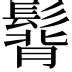 热传：Ming的热火将会排东部(热火名称)|