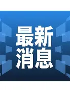 最新：Rookie进球数超C罗巅峰(httpjmrookietop)|PG电子体育官方网站